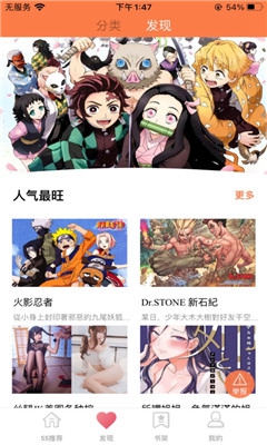 李番漫画手机版