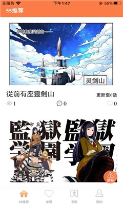 李番漫画手机版