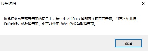 沙雕窗口置顶软件