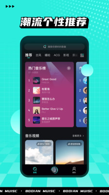 波点音乐手机版截图2