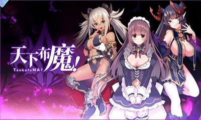 天下布魔下载-天下布魔安卓版下载v1.0图2