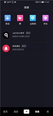 JoyTok趣抖音最新版截图2