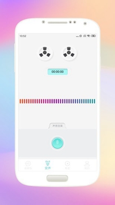 欢乐变声器手机版截图2