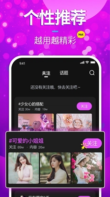 番柚短视频app下载-番柚短视频安卓版下载v1.0.0图2