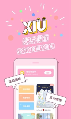 秀玩极速版app截图3