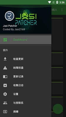 Jasi破解器app下载-Jasi破解器高级版下载v4.11图3