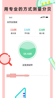 尺子测量仪专家app下载-尺子测量仪专家安卓版下载v1.1图1