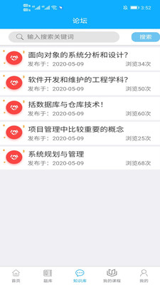 中林题吧app下载-中林题吧手机版下载v1.2.0图3