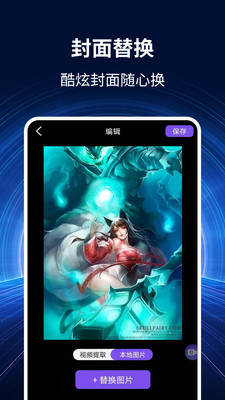 录屏大师秀app下载-录屏大师秀安卓版下载v1.0.0图2