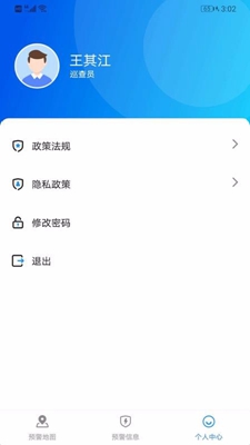 临安地灾监测app下载-临安地灾监测安卓版下载v1.0.0图1