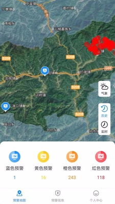 临安地灾监测app下载-临安地灾监测安卓版下载v1.0.0图2
