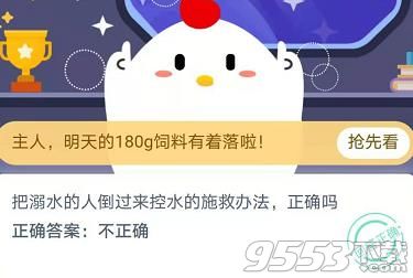 螞蟻莊園11.24問題答案最新版 螞蟻莊園2020年11月24日答案更新匯總