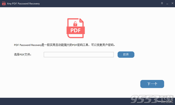 Any PDF Password Recovery(PDF密码恢复)