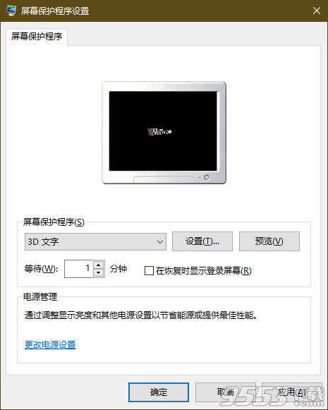 鑫河软件电脑屏幕保护工具