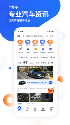 汽车之家app2022最新版本