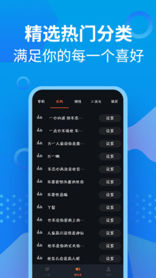 充电提示音管家app截图2