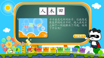 熊猫乐园app下载-熊猫乐园最新版下载v1.3.6图1