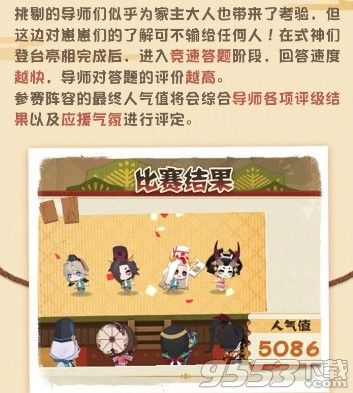 阴阳师妖怪屋百鬼之星活动怎么玩 阴阳师妖怪屋百鬼之星活动攻略