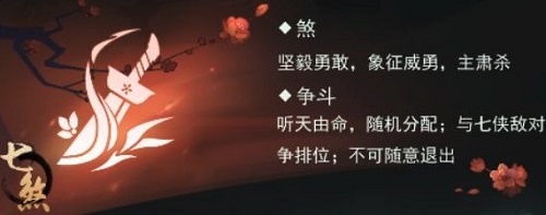 江湖悠悠七杰怎么玩 江湖悠悠七杰玩法介绍 