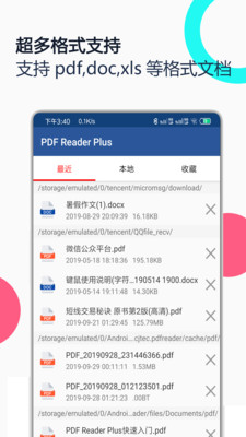 PDF全能王手机版截图4