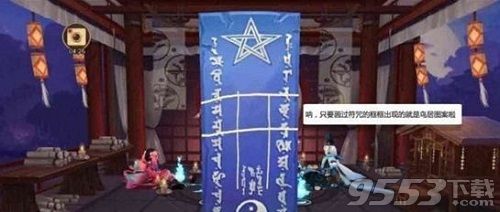 阴阳师12月神秘图案怎么画 阴阳师12月最新神秘符咒画法分享