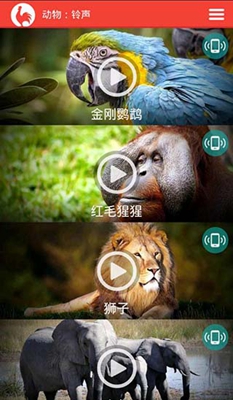 动物铃声app下载-动物铃声免费版下载v4.1图3