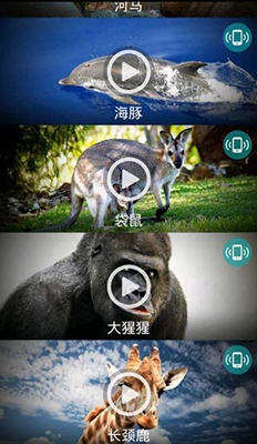 动物铃声app下载-动物铃声免费版下载v4.1图2