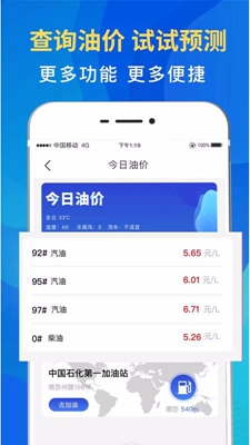 驾车违章查询安卓版截图1