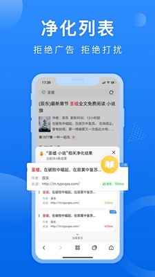 熊猫浏览器app下载-熊猫浏览器手机版下载v0.9.9图3