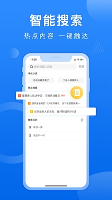 熊猫浏览器app下载-熊猫浏览器手机版下载v0.9.9图2