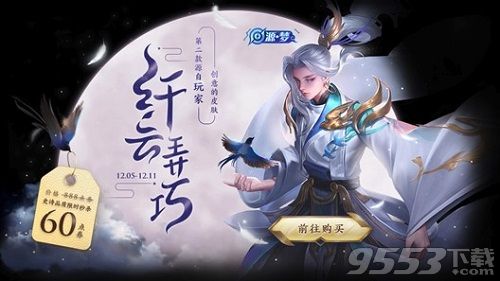 王者榮耀12月1日更新內(nèi)容是什么 王者榮耀12月1日更新內(nèi)容一覽