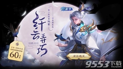 云中君源夢(mèng)新皮膚的品級(jí)是什么等級(jí) 王者榮耀12月1日每日一題答案