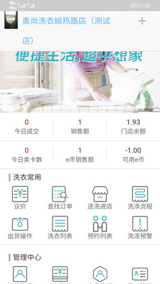 奥尚商户端app