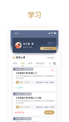 家源学苑app下载-家源学苑安卓版下载v1.0.1图2