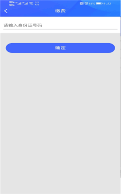 青岛住保app下载-青岛住保下载v1.0图2