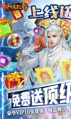 神魔乱舞小米版下载-神魔乱舞传奇手机版下载v1.0.0图1