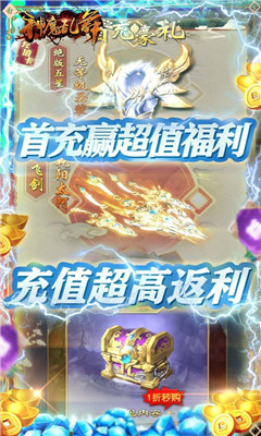 神魔乱舞小米版下载-神魔乱舞传奇手机版下载v1.0.0图3