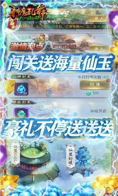 神魔乱舞小米版下载-神魔乱舞传奇手机版下载v1.0.0图4