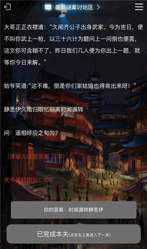 犯罪大师星桥答案是什么  crimaster犯罪大师星桥答案