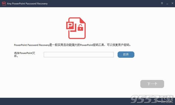 Any PowerPoint Password Recovery(密码恢复工具) 