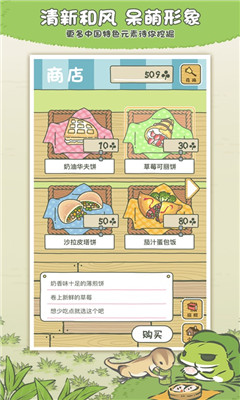 旅行青蛙中国之旅iOS版下载-旅行青蛙中国之旅苹果版下载v1.7.5图3