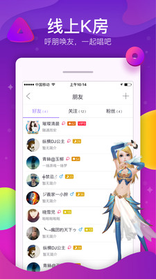 酷狗KTV在线k歌手机版截图4