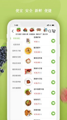 淘宝买菜app下载-淘宝买菜安卓版下载v1.0.0图2