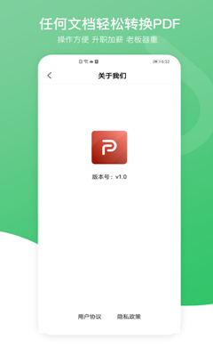 PDF萬能編輯器app