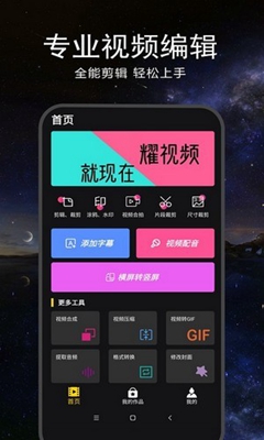 微字幕app下载-微字幕安卓版下载v1.0图1