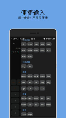黑麦计算器app下载-黑麦计算器安卓版下载v1.3.6图3