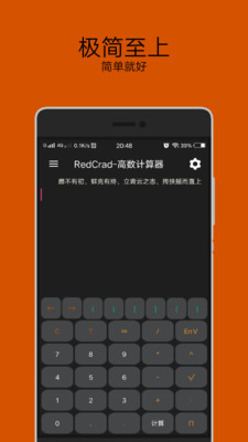 黑麦计算器app下载-黑麦计算器安卓版下载v1.3.6图4