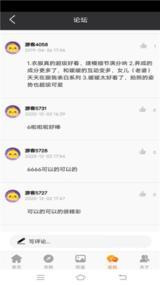 歪歪游戏助手截图3