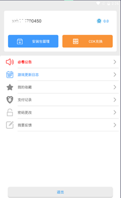 小狼直通車(chē)解壓密碼app