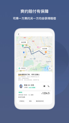 滴答出行司機版app截圖1